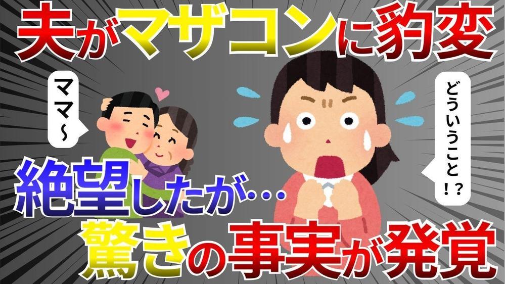 Youtubeのサムネイルを作成しました