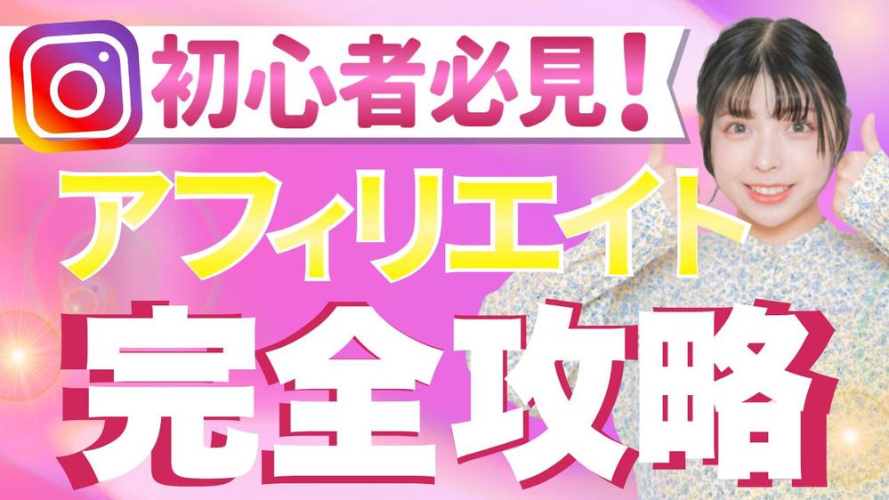 Youtubeのサムネイルを作成しました