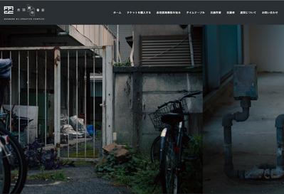 芸術と文化の祭典「赤羽異地番街」の広報サイトをデザインしました