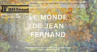 日本在住フランス人画家のホームページ作成いたしました