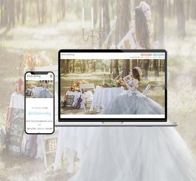 ウェディングサイトを制作しました