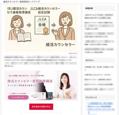 【実績】新規ドメイン取得→わずか18日でGoogle検索からアクセス・集客可能な状態へ・DR2獲得しました