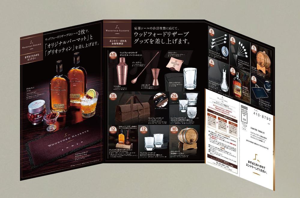 アサヒビール様の飲食店様向けのポイントコレクションキャンペーンパンフレットをデザインしました