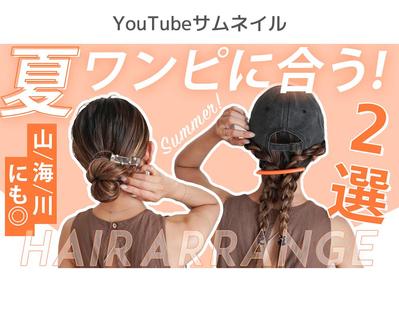 mayaヘアアレンジ様のYouTube動画&サムネイルを制作いたしました