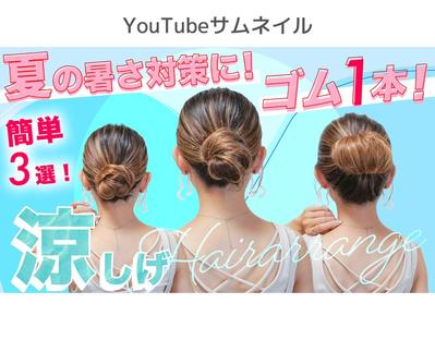 mayaヘアアレンジ様のYouTube動画&amp;サムネイルを制作いたしました