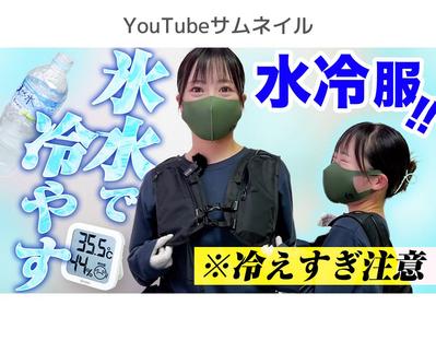 げんチャんねる様のYouTube動画&amp;サムネイルを制作いたしました