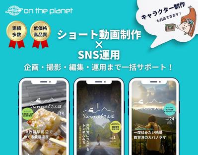 【観光協議会】日本遺産 構成文化財のSNS運用、ショート動画制作、出張撮影をしました