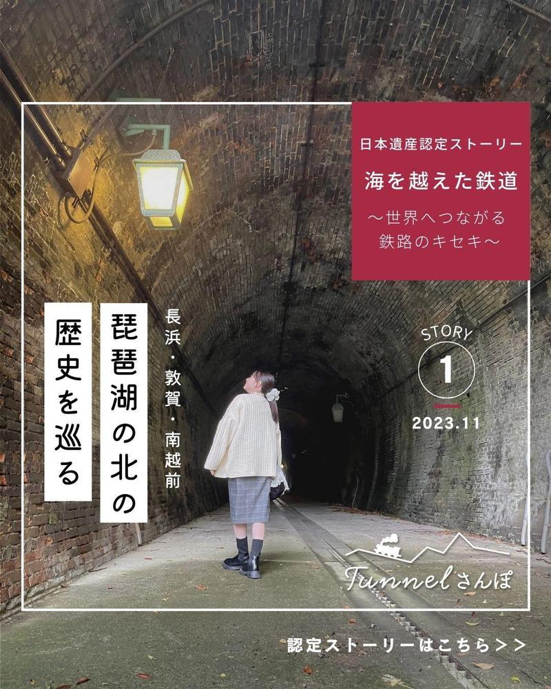 【観光協議会】日本遺産 構成文化財のSNS運用、ショート動画制作、出張撮影をしました