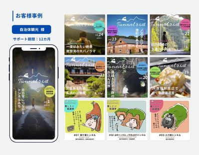 【観光協議会】日本遺産 構成文化財のInstagram運用、ショート動画制作、撮影をしました