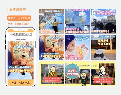 県立ミュージアム様のInstagram運用/投稿作成/撮影を担当しました