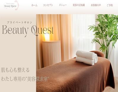 webデザイン訓練校の課題として、エステサロンのホームページを作成しました