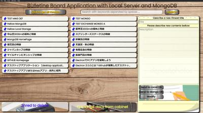 掲示板デスクトップアプリ。Electron, Node.js使用。データ登録、更新、削除、検索可にしました