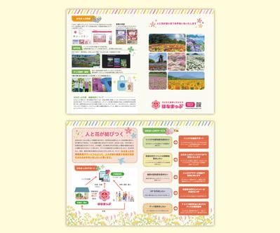 様々な花の情報を発信しているサイトのパンフレットを制作しました