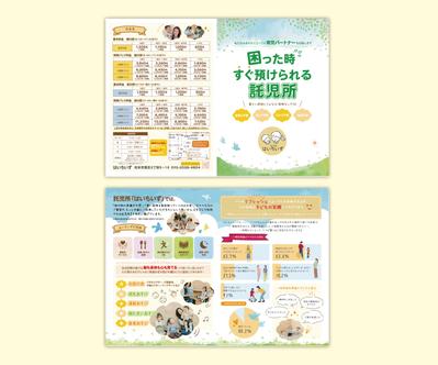 新規オープンする託児所のパンフレットを制作しました