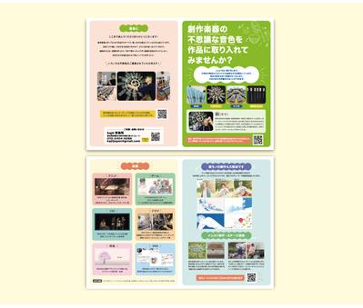アーティスト「Kajii」様の営業パンフレットを制作しました