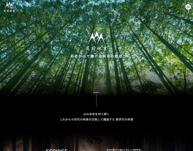 HPを制作しました