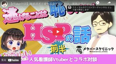 メタバースクリニックでの動画制作担当しました
