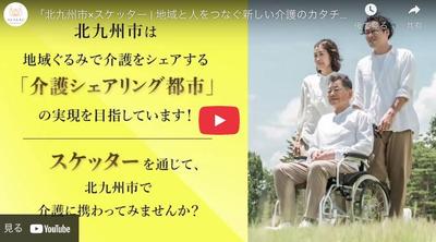 北九州市デジタルサイネージ作成しました