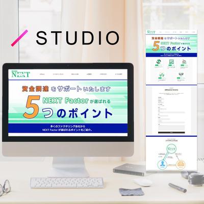 ファクタリング会社のHPを制作しました