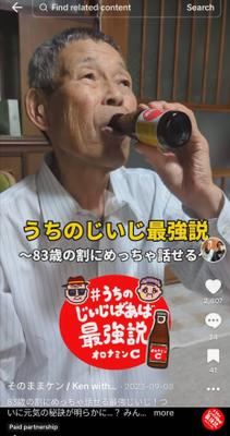 オロナミンCのPR案件動画を制作しました