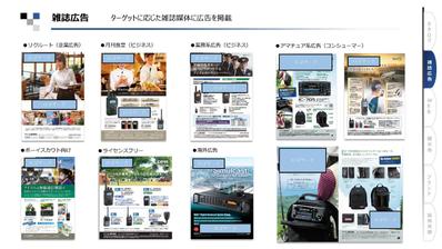 雑誌広告ました