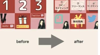WebライターのLINEリッチメニューを制作しました