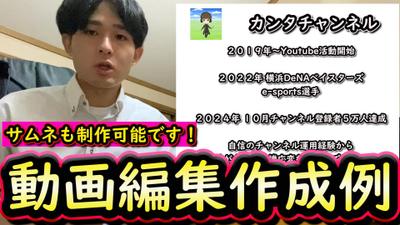 自分自身の軽い自己紹介・出来る編集をこの動画に詰め込みました