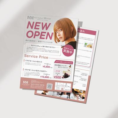 美容室HAIR SALON Mirrorのチラシを制作しました
