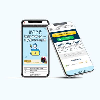 WEBデザイナースクールのセミナー告知のLP制作を行いました