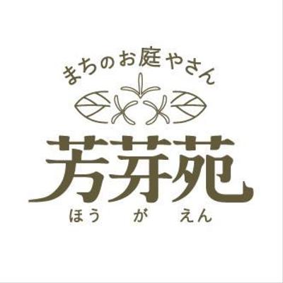 ガーデナーのロゴを作成しました