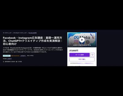 Udemyでベストセラー講師になりました