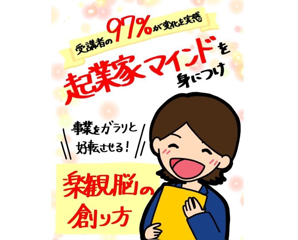 楽観脳を創る「キラリノート」についてご紹介するアニメーションを制作させていただきました