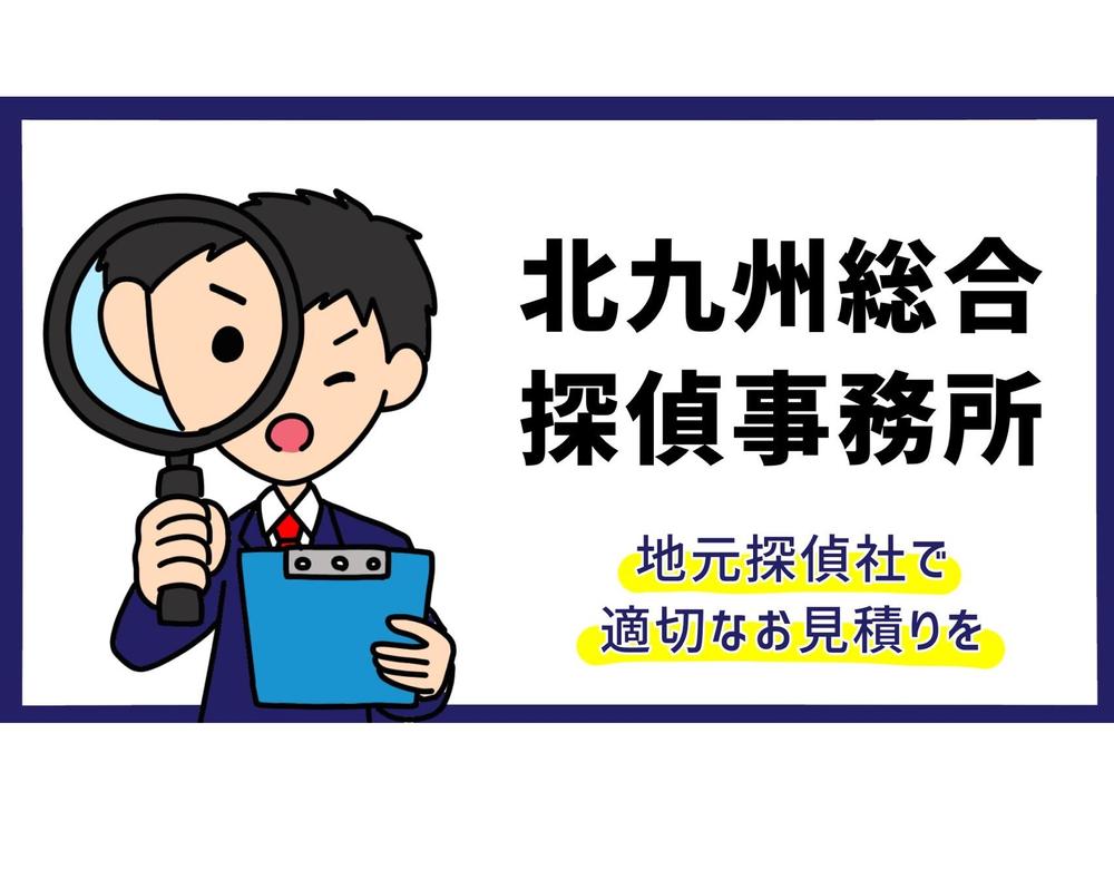 地域密着型の探偵事務所のメリットについてご紹介するアニメーションを制作させていただきました