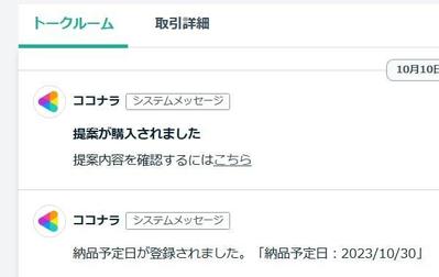 ココナラにて、金融・マネーに関する記事の編集、作成、リライトしました