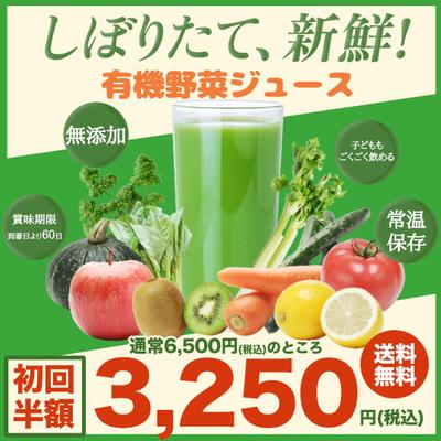 野菜ジュースのバナーを作成しました