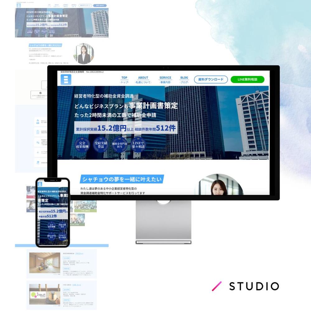 【STUDIO：ご依頼案件】LPを実装いたしました