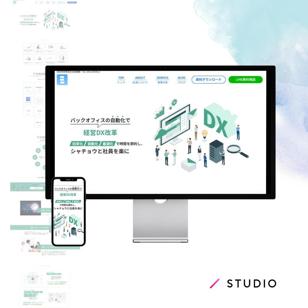 【STUDIO：ご依頼案件】LPを実装いたしました