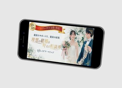 結婚相談所の紹介バナーを制作しました