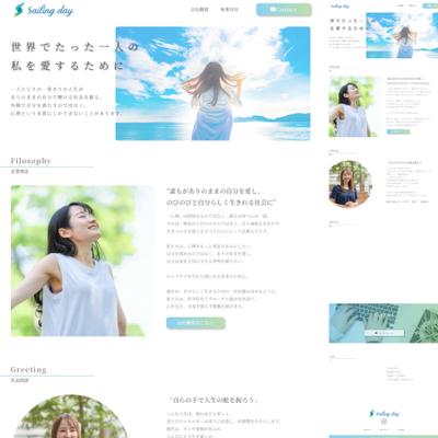 コーポレートサイトを制作しました
