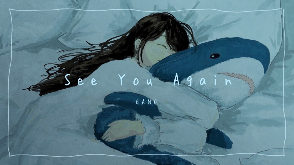 GANO「See You Again」（想定MV）を作成しました