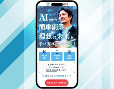 Nari 5ive
商品やサービスのメリットを伝え、行動を促したい方に最適なLP制作しました