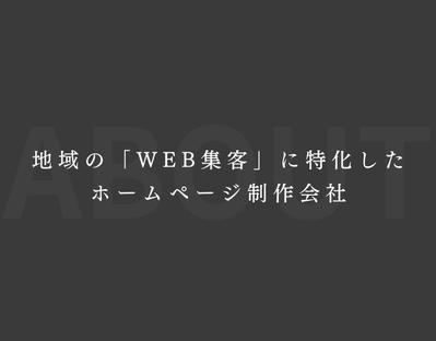 ホームページ制作会社を立ち上げました