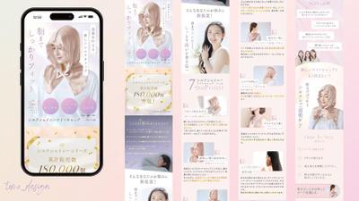 ナイトキャップの楽天LPを制作しました