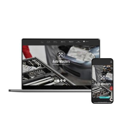 架空の自動車整備のデモサイトを制作しました