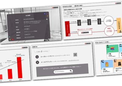 Web関連会社様の会社紹介資料を制作しました