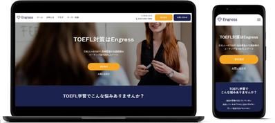 架空英会話スクールサイトを制作しました