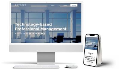 株式会社RSTREET様のwebデザインを作成しました