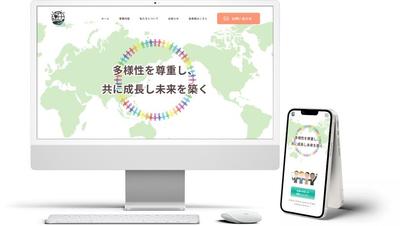 一般社団法人 おしごとの和 様のwebデザインを作成しました