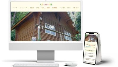 大多喜県民の森の下層デザインを作成いたしました