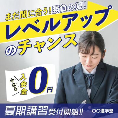 《架空案件》夏期講習受講者募集のキャンペーンバナーを作成しました